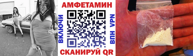 Amphetamine 97% Красноармейск