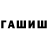 ГАШ индика сатива Mr. Valve
