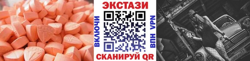 Ecstasy 300 mg  Красноармейск 