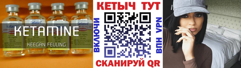 что такое наркотик Красноармейск Кетамин ketamine